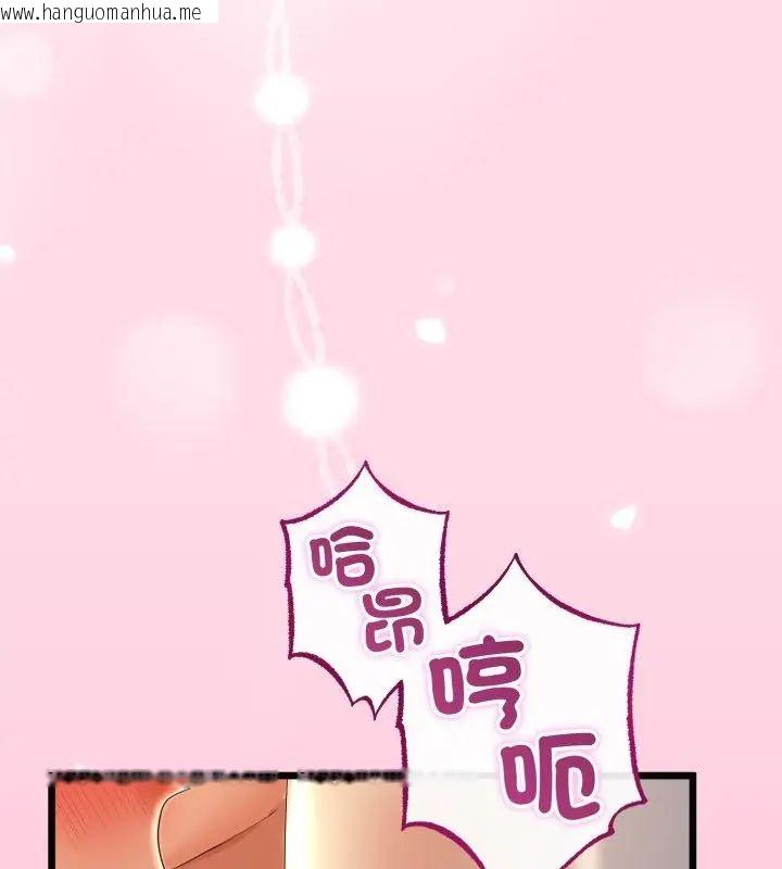 韩国漫画与初恋的意外同居韩漫_与初恋的意外同居-第68话在线免费阅读-韩国漫画-第123张图片
