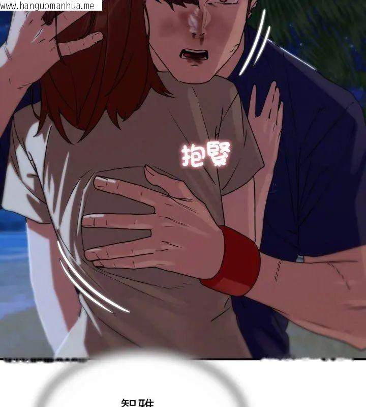 韩国漫画危险同学会韩漫_危险同学会-第119话在线免费阅读-韩国漫画-第117张图片