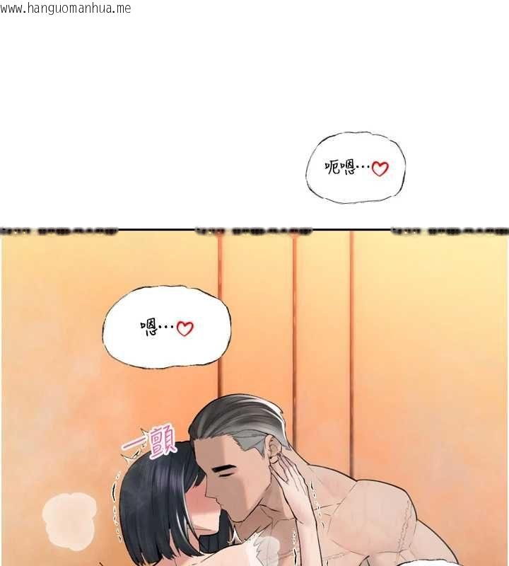 韩国漫画暴君会长的娇媳们韩漫_暴君会长的娇媳们-第41话-可爱的媳妇在线免费阅读-韩国漫画-第111张图片