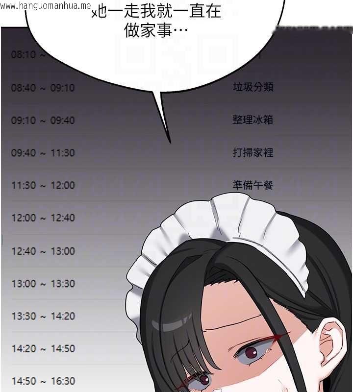 韩国漫画熟女交换计划韩漫_熟女交换计划-第72话-我和妈妈单独相处在线免费阅读-韩国漫画-第58张图片