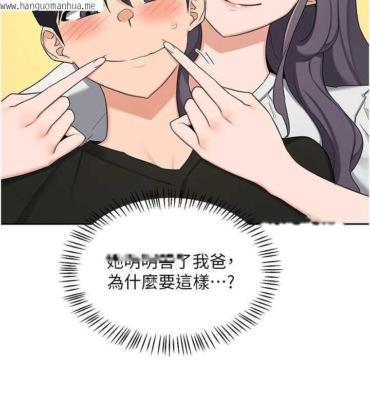 韩国漫画熟女交换计划韩漫_熟女交换计划-第72话-我和妈妈单独相处在线免费阅读-韩国漫画-第171张图片
