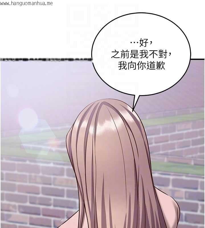 韩国漫画催眠偷心计韩漫_催眠偷心计-第18话-你冷落人家太久了在线免费阅读-韩国漫画-第93张图片