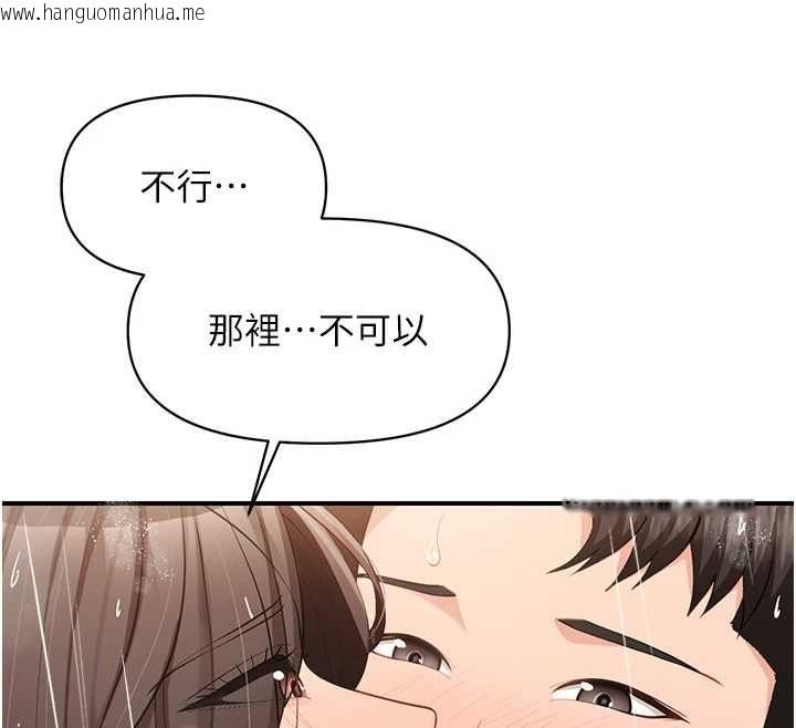 韩国漫画报告女班长:一根突起韩漫_报告女班长:一根突起-第55话-让人垂涎的后穴在线免费阅读-韩国漫画-第145张图片