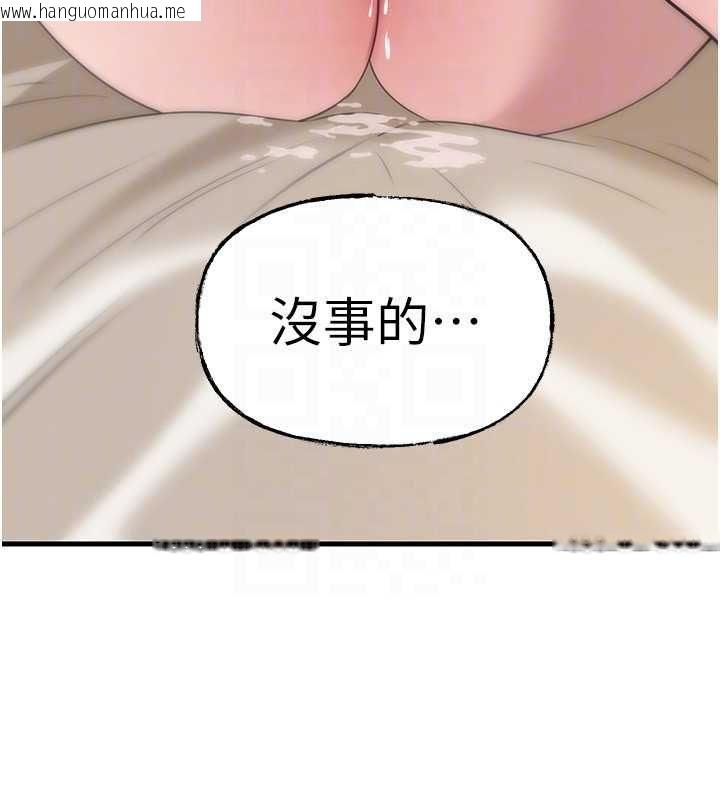 韩国漫画岳母为何那样韩漫_岳母为何那样-第105话-享受更加强烈的悖德感在线免费阅读-韩国漫画-第29张图片