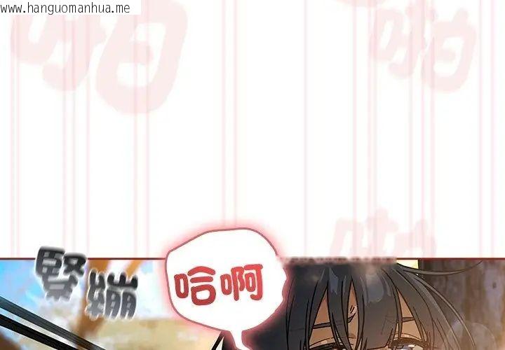 韩国漫画调教开关：第二季韩漫_调教开关：第二季-第39话在线免费阅读-韩国漫画-第17张图片