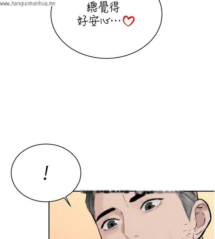 韩国漫画暴君会长的娇媳们韩漫_暴君会长的娇媳们-第41话-可爱的媳妇在线免费阅读-韩国漫画-第44张图片