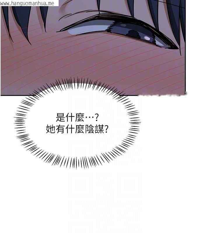 韩国漫画熟女交换计划韩漫_熟女交换计划-第72话-我和妈妈单独相处在线免费阅读-韩国漫画-第94张图片