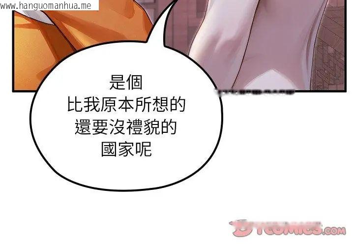 韩国漫画异世界骑士团长韩漫_异世界骑士团长-第70话在线免费阅读-韩国漫画-第74张图片