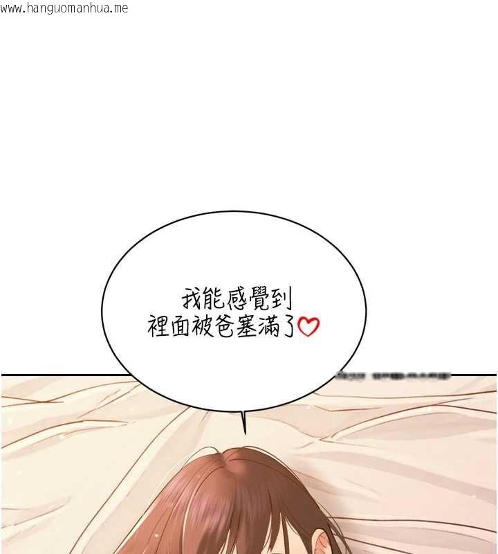 韩国漫画暴君会长的娇媳们韩漫_暴君会长的娇媳们-第41话-可爱的媳妇在线免费阅读-韩国漫画-第41张图片