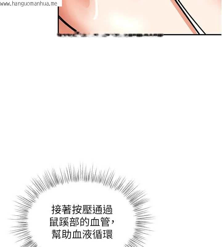 韩国漫画撩欲按摩师韩漫_撩欲按摩师-第9话-客人满意度最高的按摩在线免费阅读-韩国漫画-第92张图片
