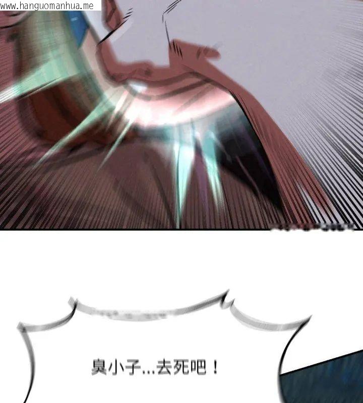 韩国漫画危险同学会韩漫_危险同学会-第119话在线免费阅读-韩国漫画-第99张图片