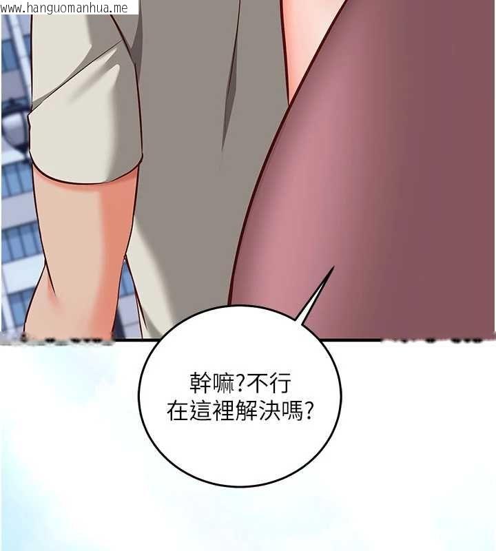 韩国漫画催眠偷心计韩漫_催眠偷心计-第18话-你冷落人家太久了在线免费阅读-韩国漫画-第97张图片