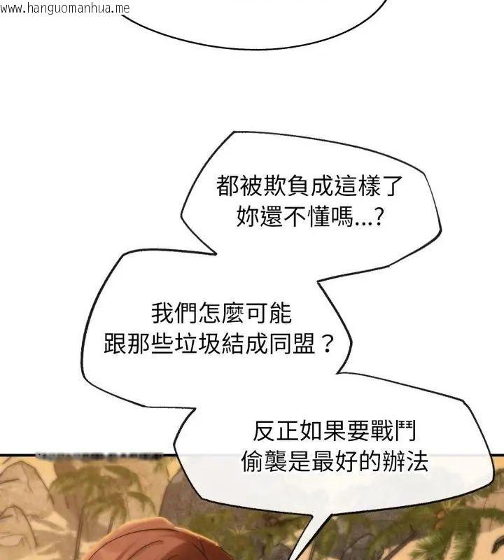 韩国漫画危险同学会韩漫_危险同学会-第119话在线免费阅读-韩国漫画-第40张图片