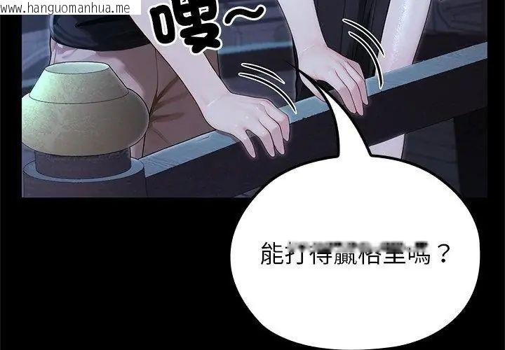 韩国漫画异世界骑士团长韩漫_异世界骑士团长-第70话在线免费阅读-韩国漫画-第143张图片