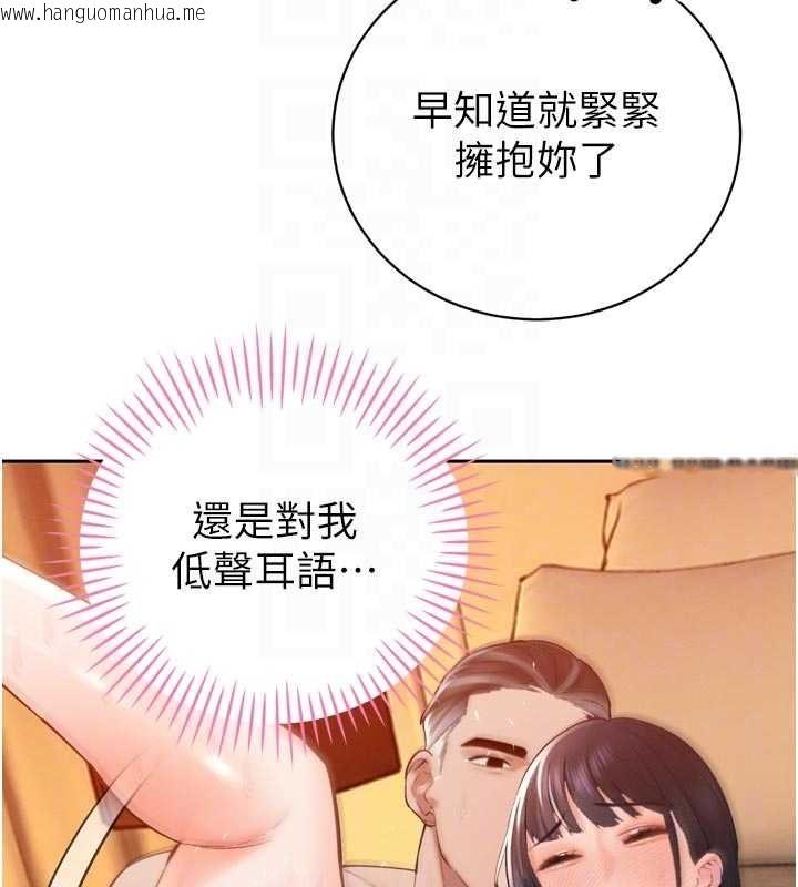 韩国漫画暴君会长的娇媳们韩漫_暴君会长的娇媳们-第41话-可爱的媳妇在线免费阅读-韩国漫画-第63张图片