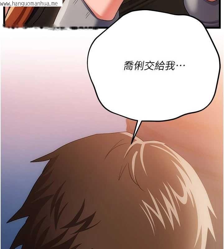 韩国漫画借妻条约韩漫_借妻条约-第49话-乔俐交给我在线免费阅读-韩国漫画-第92张图片