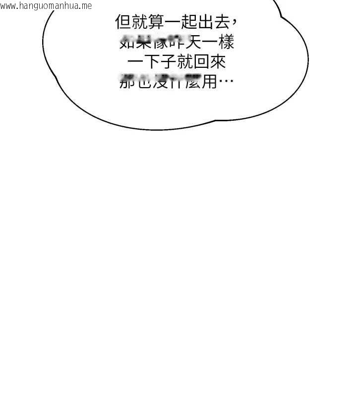 韩国漫画熟女交换计划韩漫_熟女交换计划-第72话-我和妈妈单独相处在线免费阅读-韩国漫画-第118张图片