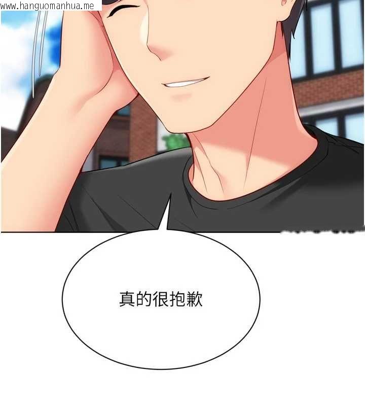 韩国漫画Set-up!排球少女韩漫_Set-up!排球少女-第99话-找个地方促膝长谈在线免费阅读-韩国漫画-第61张图片