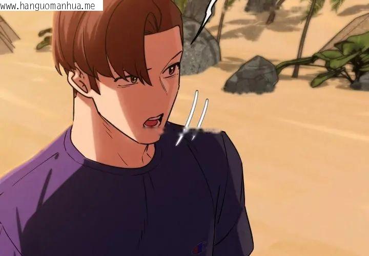 韩国漫画危险同学会韩漫_危险同学会-第119话在线免费阅读-韩国漫画-第41张图片