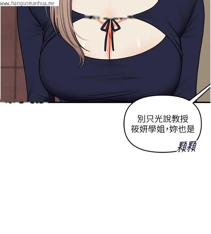 韩国漫画玩转学姐韩漫_玩转学姐-第111话-开房多P争「棒」战在线免费阅读-韩国漫画-第37张图片