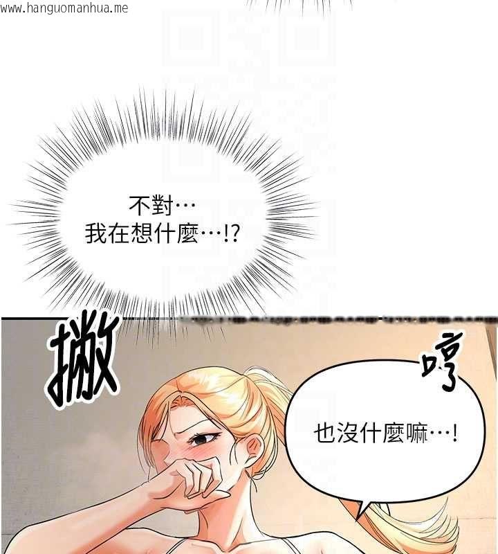 韩国漫画撩欲按摩师韩漫_撩欲按摩师-第9话-客人满意度最高的按摩在线免费阅读-韩国漫画-第104张图片