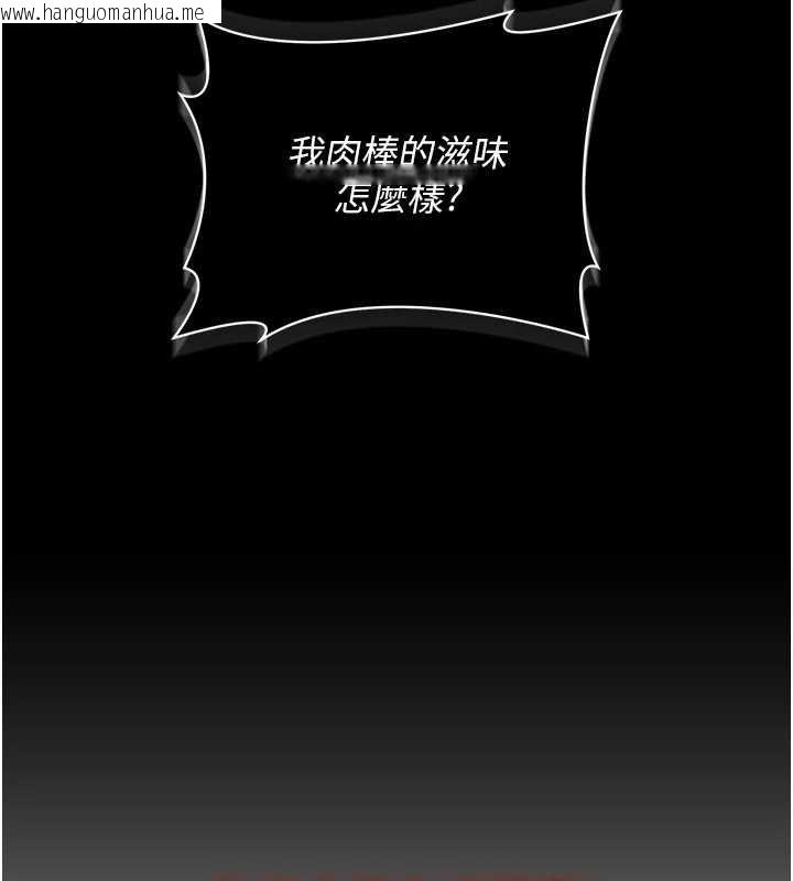 韩国漫画借妻条约韩漫_借妻条约-第49话-乔俐交给我在线免费阅读-韩国漫画-第14张图片