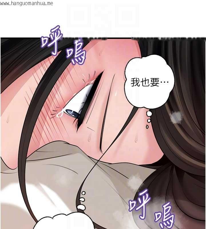 韩国漫画岳母为何那样韩漫_岳母为何那样-第105话-享受更加强烈的悖德感在线免费阅读-韩国漫画-第114张图片