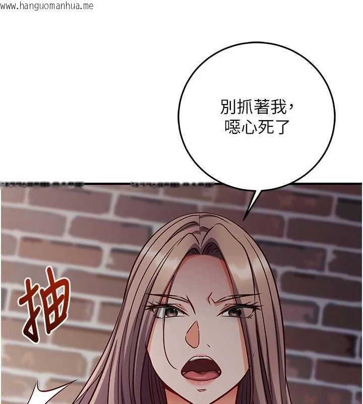 韩国漫画催眠偷心计韩漫_催眠偷心计-第18话-你冷落人家太久了在线免费阅读-韩国漫画-第128张图片