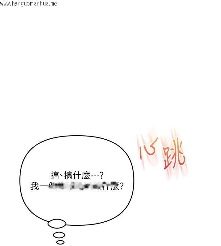 韩国漫画玩转学姐韩漫_玩转学姐-第111话-开房多P争「棒」战在线免费阅读-韩国漫画-第140张图片