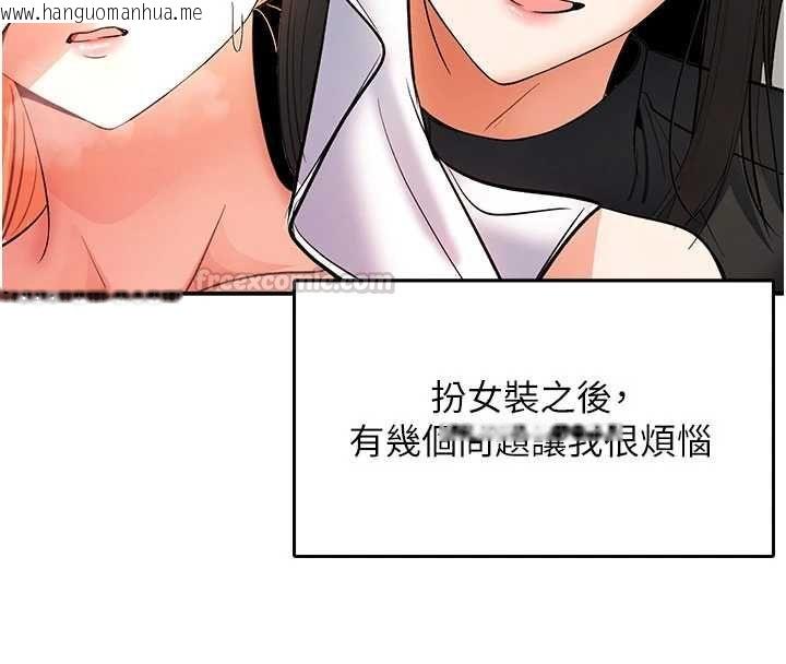 韩国漫画撩欲按摩师韩漫_撩欲按摩师-第9话-客人满意度最高的按摩在线免费阅读-韩国漫画-第150张图片