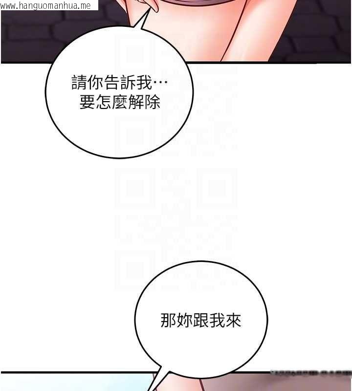 韩国漫画催眠偷心计韩漫_催眠偷心计-第18话-你冷落人家太久了在线免费阅读-韩国漫画-第95张图片