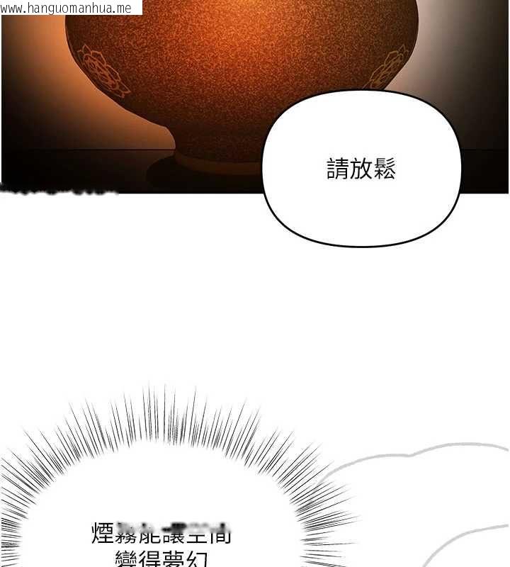 韩国漫画撩欲按摩师韩漫_撩欲按摩师-第9话-客人满意度最高的按摩在线免费阅读-韩国漫画-第116张图片