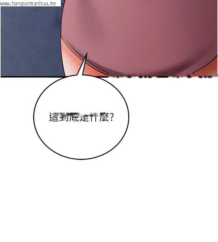 韩国漫画催眠偷心计韩漫_催眠偷心计-第18话-你冷落人家太久了在线免费阅读-韩国漫画-第106张图片