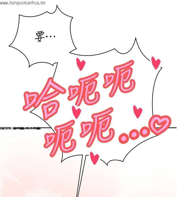 韩国漫画暴君会长的娇媳们韩漫_暴君会长的娇媳们-第41话-可爱的媳妇在线免费阅读-韩国漫画-第103张图片