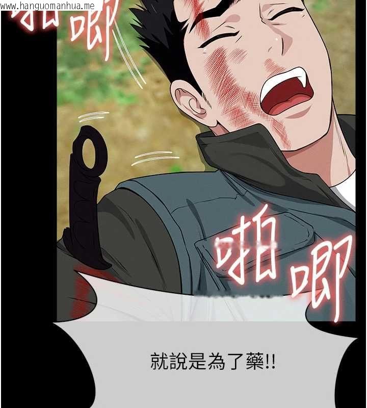 韩国漫画尸变家园:以身相许韩漫_尸变家园:以身相许-第46话-爽到停不下来在线免费阅读-韩国漫画-第127张图片