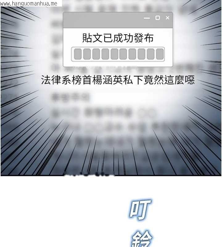 韩国漫画校园禁播角落韩漫_校园禁播角落-第38话-先吃肉棒冷静一下在线免费阅读-韩国漫画-第5张图片