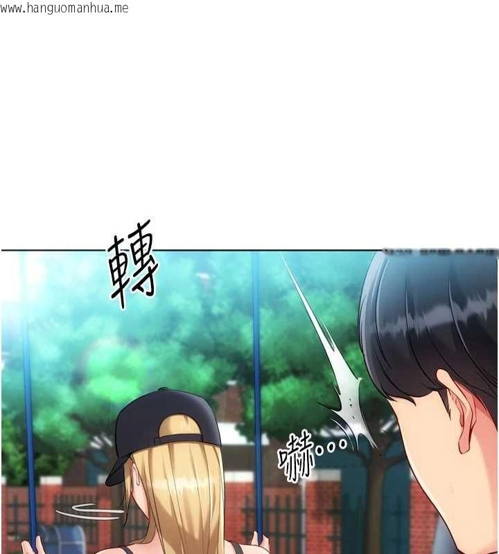 韩国漫画Set-up!排球少女韩漫_Set-up!排球少女-第99话-找个地方促膝长谈在线免费阅读-韩国漫画-第4张图片