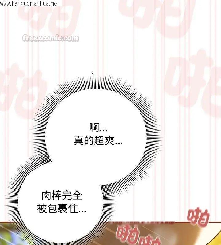 韩国漫画调教开关：第二季韩漫_调教开关：第二季-第39话在线免费阅读-韩国漫画-第15张图片