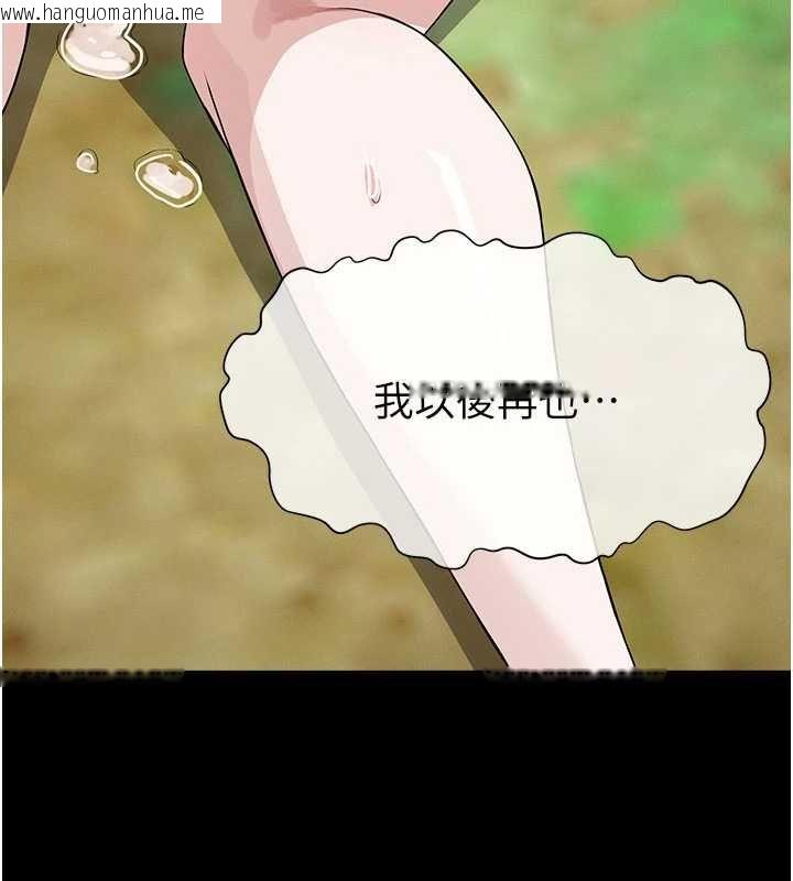 韩国漫画尸变家园:以身相许韩漫_尸变家园:以身相许-第46话-爽到停不下来在线免费阅读-韩国漫画-第178张图片