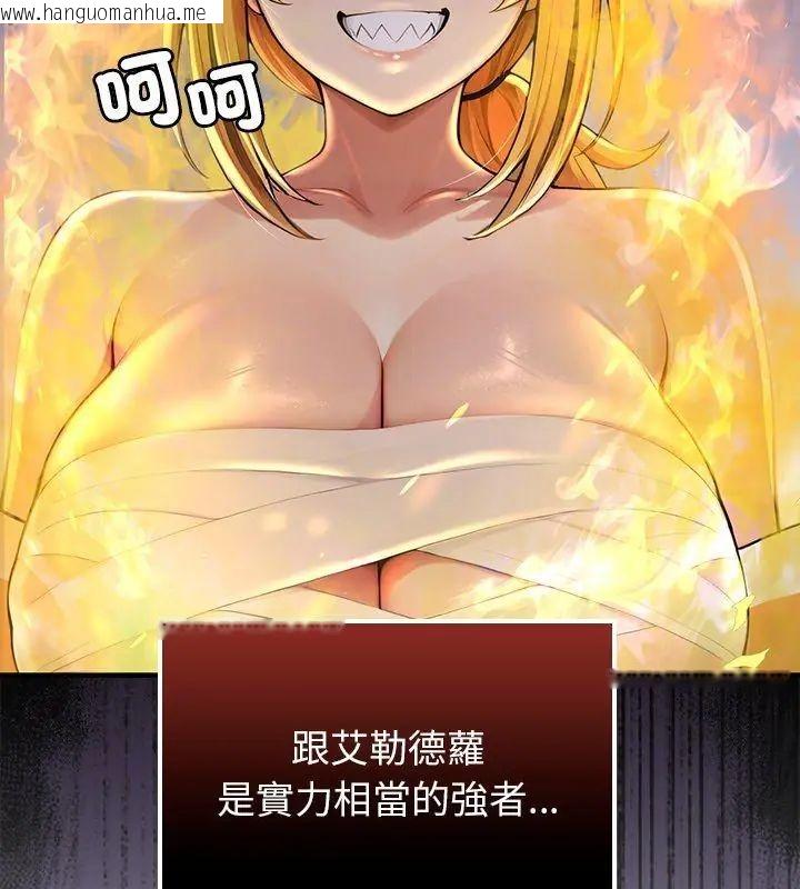 韩国漫画异世界骑士团长韩漫_异世界骑士团长-第70话在线免费阅读-韩国漫画-第18张图片