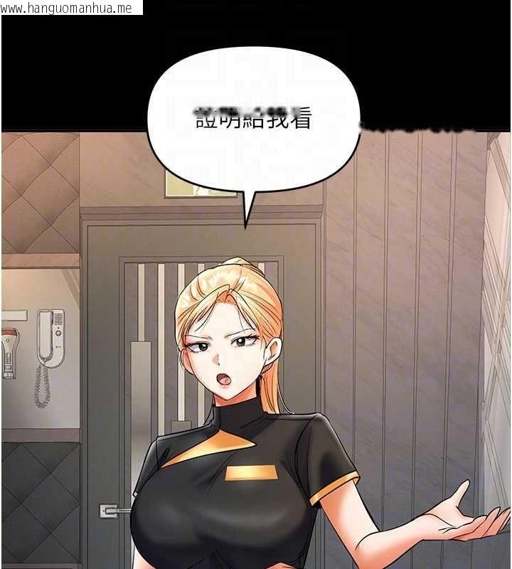 韩国漫画撩欲按摩师韩漫_撩欲按摩师-第9话-客人满意度最高的按摩在线免费阅读-韩国漫画-第65张图片