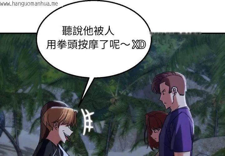 韩国漫画危险同学会韩漫_危险同学会-第119话在线免费阅读-韩国漫画-第50张图片