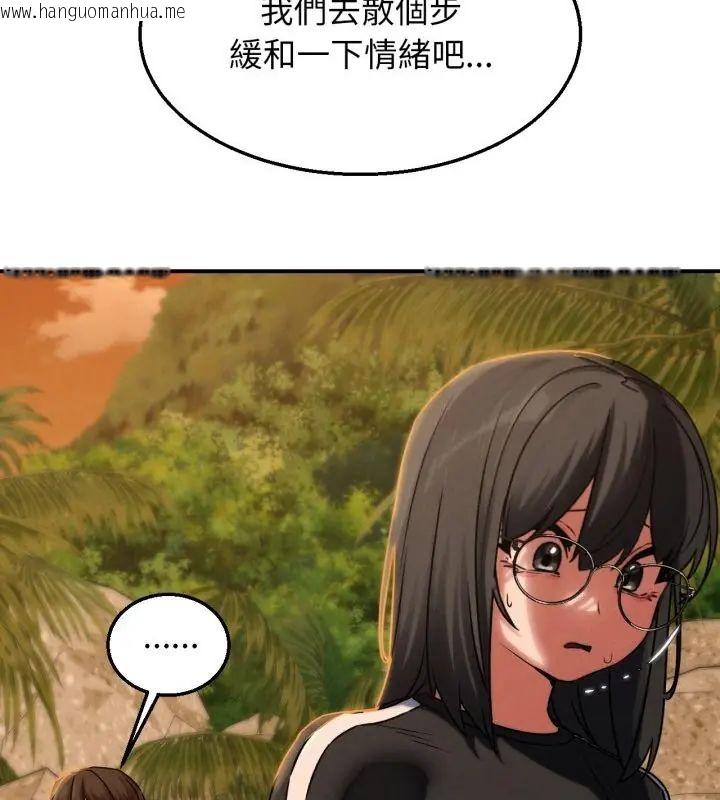 韩国漫画危险同学会韩漫_危险同学会-第119话在线免费阅读-韩国漫画-第34张图片