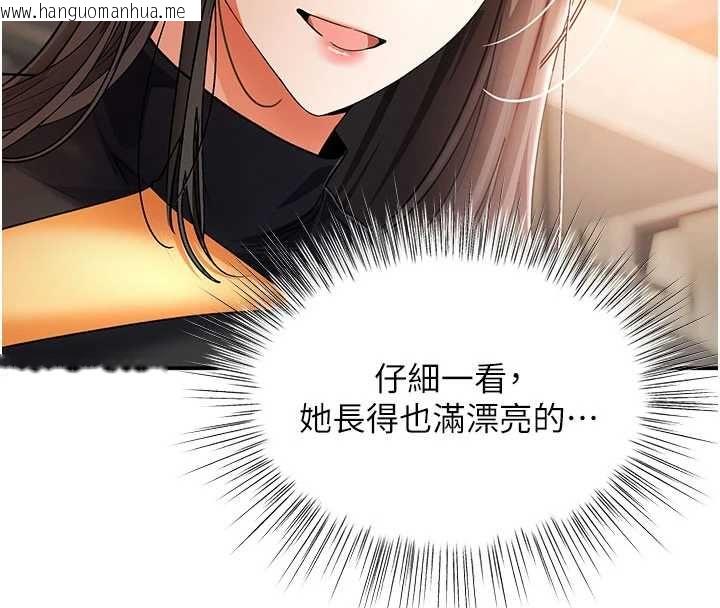 韩国漫画撩欲按摩师韩漫_撩欲按摩师-第9话-客人满意度最高的按摩在线免费阅读-韩国漫画-第103张图片