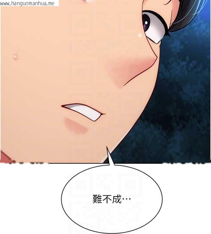 韩国漫画Set-up!排球少女韩漫_Set-up!排球少女-第99话-找个地方促膝长谈在线免费阅读-韩国漫画-第138张图片