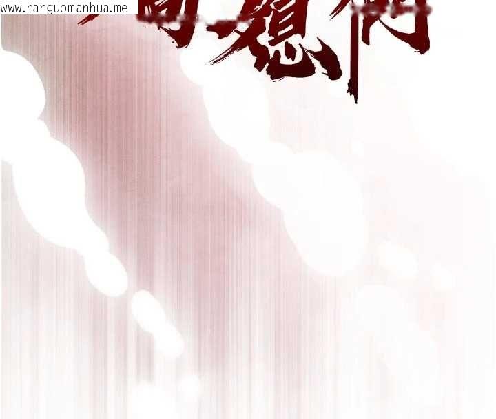 韩国漫画暴君会长的娇媳们韩漫_暴君会长的娇媳们-第41话-可爱的媳妇在线免费阅读-韩国漫画-第14张图片