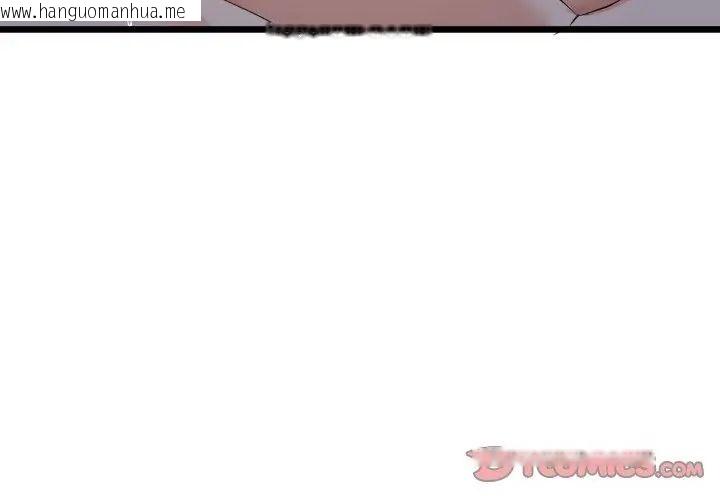 韩国漫画与初恋的意外同居韩漫_与初恋的意外同居-第68话在线免费阅读-韩国漫画-第8张图片