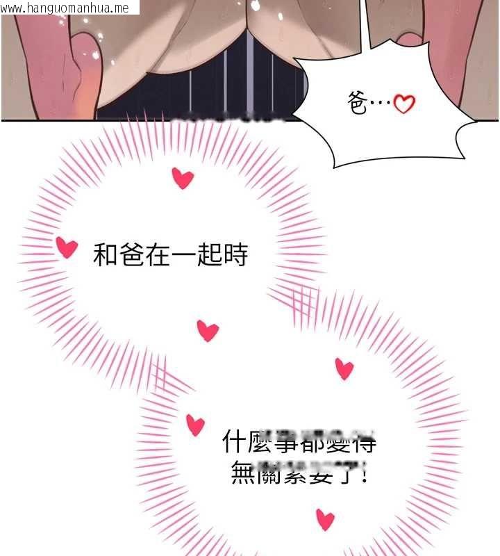韩国漫画暴君会长的娇媳们韩漫_暴君会长的娇媳们-第41话-可爱的媳妇在线免费阅读-韩国漫画-第95张图片