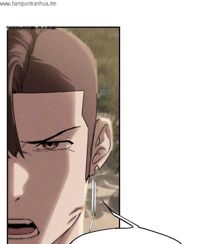 韩国漫画危险同学会韩漫_危险同学会-第119话在线免费阅读-韩国漫画-第1张图片