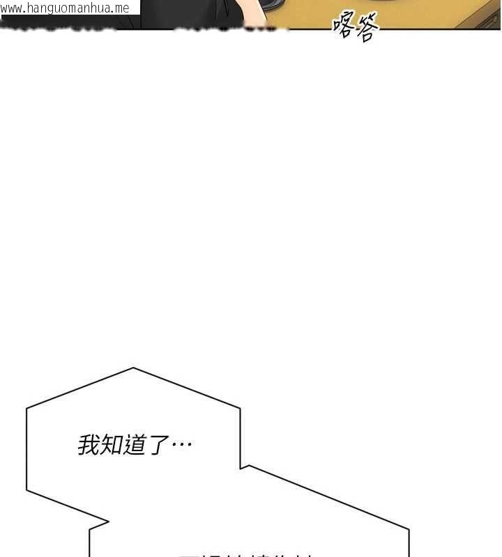 韩国漫画Set-up!排球少女韩漫_Set-up!排球少女-第99话-找个地方促膝长谈在线免费阅读-韩国漫画-第82张图片